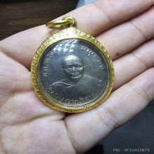 เหรียญหลวงพ่อแดง รุ่น 2  (แจกพ่อครัว) วัดเขาบันไดอิฐ
