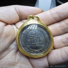 เหรียญหลวงพ่อแดง รุ่น 2  (แจกพ่อครัว) วัดเขาบันไดอิฐ