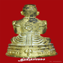 กุมารทองหลวงปู่แย้ม รุ่นเจ้าสัวทองทรัพย์โต ปี 2557