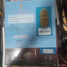 หลวงปู่บุญ พิมพ์ซุ้มแหลมเล็กเนื้อว่าน