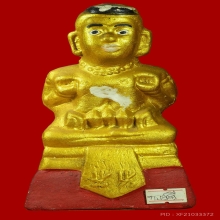 กุมารทองหลวงปู่แย้ม วัดสามง่าม รุ่นเฮง เฮง เฮง
