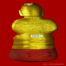 กุมารทองหลวงปู่แย้ม วัดสามง่าม รุ่นเฮง เฮง เฮง