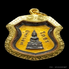 2องค์-เหรียญอาร์มหลวงพ่อโสธร ปี2507 เนื้อเงินลงยา