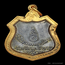 2องค์-เหรียญอาร์มหลวงพ่อโสธร ปี2507 เนื้อเงินลงยา