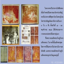เหรียญวัดราชประดิษฐ์ปี2515