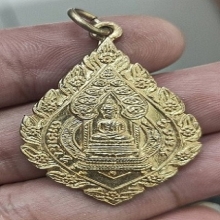 เหรียญวัดราชประดิษฐ์ปี2515
