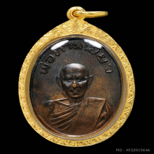 เหรียญพ่อท่านเขียว วัดหรงบล รุ่นแรกปี2513