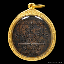 เหรียญพ่อท่านเขียว วัดหรงบล รุ่นแรกปี2513