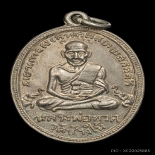 หลวงปู่ทวด รุ่น4 ปี05 บล็อกหน้า10ขีด