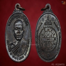 เหรียญหลวงพ่อคูณปีหนึ่งเจ็ดครับบล๊อกนิยมครับ