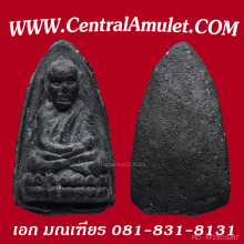 หลวงปู่ทวด ปี 2497 พิมพ์กรรมการใหญ่ A (แชมป์)+ตลับเพชร