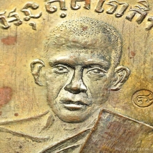 เหรียญอาร์ม อ.เรก วัดหนองทราย