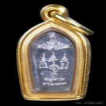 ปรกใบมะขามเปิดศาลหลักเมืองนครเนื้อเงิน