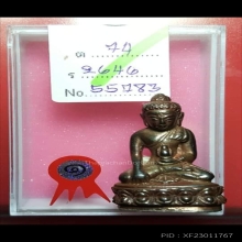 พระกริ่งเฉลิมพล รุ่นแรก 1ใน108 องค์อาจารย์นอง