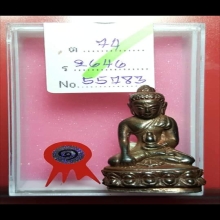 พระกริ่งเฉลิมพล รุ่นแรก 1ใน108 องค์อาจารย์นอง