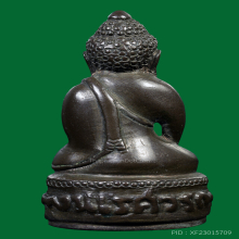 พระกริ่งนเรศวร รุ่นแรก (กริ่งสะท้านไตรภพ) ปี พ.ศ.2507