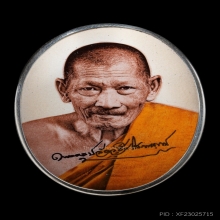 ล็อกเก็ตบูชาคุณ ตัวถังเงิน หลวงปู่ศิลา ปี2564