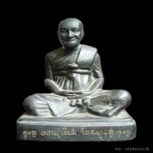 พระบูชาหลวงปู่เอี่ยมวัดสะพานสูง