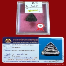 พระชัย วัดราชบพิตร ปี2466 สวยแชมป์งานประกวดสามพราน