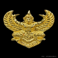 องค์พญาครุฑ โคตรรวยทองคำ พิเศษโค๊ตเลข 9 ห้าตัว