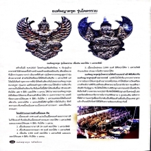 องค์พญาครุฑ โคตรรวยทองคำ พิเศษโค๊ตเลข 9 ห้าตัว