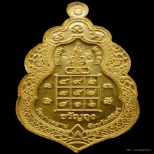 พระทองคำ.หลวงพ่อเงินวัดบางคลานรุ่น กองทุน ๕๓ 