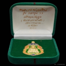 พระทองคำ.หลวงพ่อเงินวัดบางคลานรุ่น กองทุน ๕๓ 
