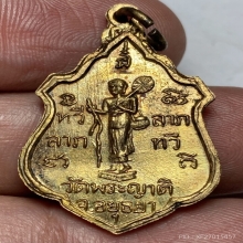 เหรียญทวีลาภหลวงพ่อกลั่น วัดพระญาติ จ.อยุธยา ปี 2507 