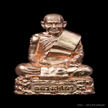 หลวงปู่มหาศิลา สิริจันโท