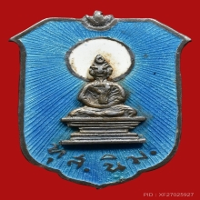 เข็มกลัดเงินลงยา