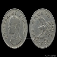 เหรียญกษาปณ์ 1บาท ปี2517(ครุฑหันข้าง)