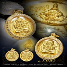 เหรียญปิดตาพังพกาฬ เนื้อทองคำ
