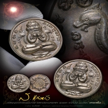 เหรียญปิดตาพังพกาฬ รุ่นแรก ปี32