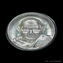 เหรียญเม็ดยาหลวงปู่ศิลา รุ่นเลื่อนยศ (เนื้อเงิน) กล่องเดิม 
