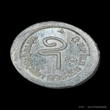 เหรียญเม็ดยาหลวงปู่ศิลา รุ่นเลื่อนยศ (เนื้อเงิน) กล่องเดิม 