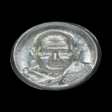 เหรียญเม็ดยาหลวงปู่ศิลา รุ่นเลื่อนยศ (เนื้อเงิน) กล่องเดิม 