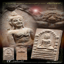 พุทธสิหิงค์ หลักเมืองรุ่นแรกปี30 เนื้อนำฤกษ์