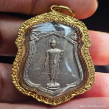 พระพุทธ25ศตวรรษ