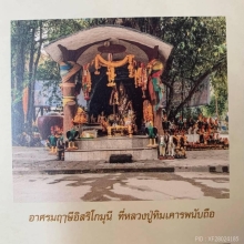 เหรียญพ่อปู่ฤาษี อิสริโก วัดละหารไร่ ระยอง เนื้อดีบุก