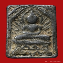 หลวงปู่ศุข วัดปากคลองมะขามเฒ่า ชัยนาท