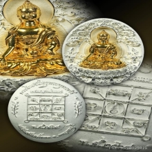 เหรียญทำน้ำมนต์ ทองคำ พระไภษัชยคุรุ 