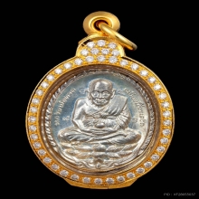 หลวงปู่ดู่ วัดสะแก เหรียญเปิดโลก ปี 2532 เนื้อเงิน