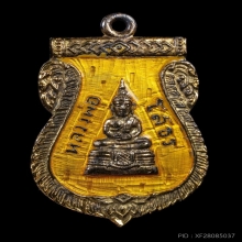 สีเหลืองยอดนิยม เหรียญเสมา หลวงพ่อโสธร ปี 09 บล้อกอาขีด นิยม