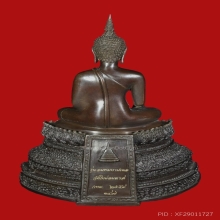 พระพุทธะอมตมงคลรังสี วัดใหม่อตรส บางขุนพรหมครับ