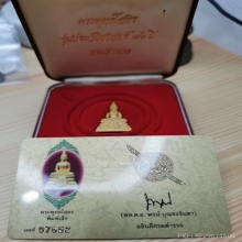 หลวงพ่อโสธร 80ปี กรมตำรวจ เนื้อทองคำ พ่นทราย พิมพ์เล็ก