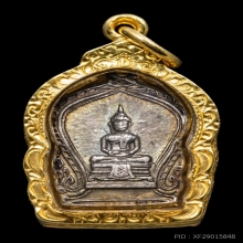 เหรียญเสมาเล็กโสธร ปี2494 เนื้อเงิน