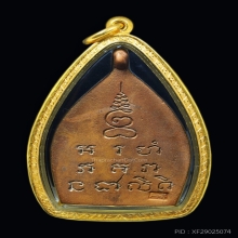 เหรียญเจ้าสัว2 วัดกลางบางแก้วเนื้อทองแดง 2535