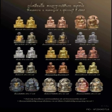 พระอาจารย์ดิเรก( 1)