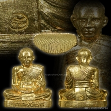 พระอาจารย์ดิเรก 2