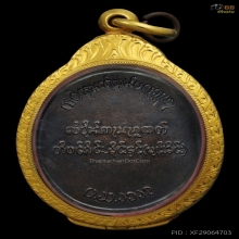 เหรียญสมเด็จพระนเรศวรตองโข่